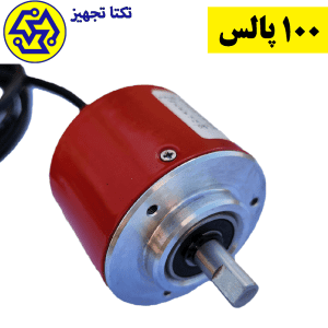 انکودرافزایش 100 پالس قطر بدنه 50 قطر شفت 8 میلیمتر