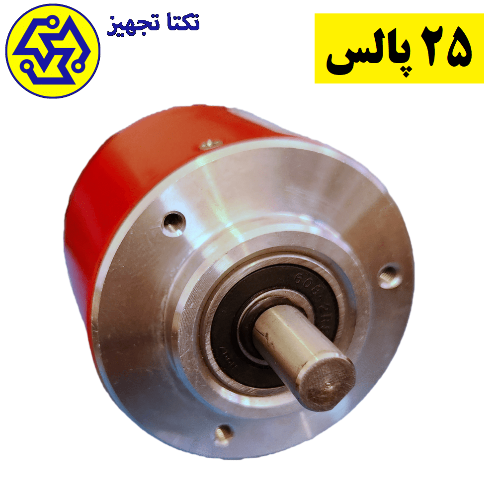 انکودرافزایش 25 پالس قطر بدنه 50 قطر شفت 8 میلیمتر