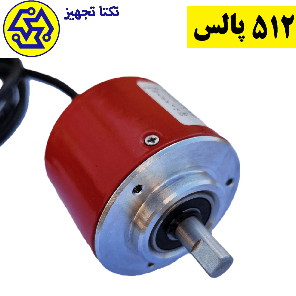 شفت انکودر 500 پالس بر دور قطر 50